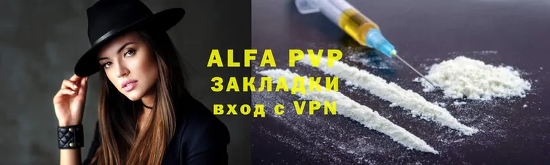 A-PVP VHQ  Астрахань 