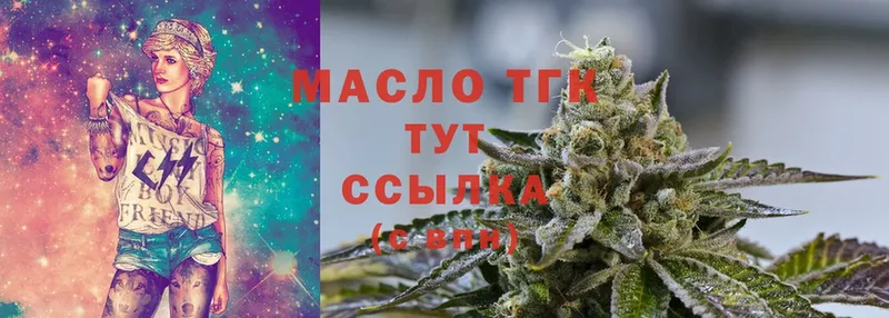 продажа наркотиков  Астрахань  Дистиллят ТГК THC oil 